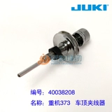 Импортная оригинальная установка Juki Heavy Machine 373/1373 40038208