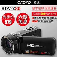 Máy ảnh kỹ thuật số Ordro Ou Da HDV-Z80 Máy quay video gia đình quay video HD camera dv chuyên nghiệp máy quay cầm tay chống rung