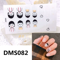 DMS082 Главная карта