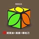 Cube của Qiyi Rubik - Đồ chơi IQ