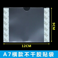 A7 Горизонтальная сумка