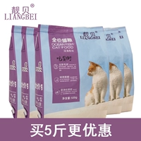 Обновление Liangbei Cat Food 500G Оболочный аромат морской рыбы до владельца кошки пищевые питания котенок питание кошки кошка принадлежности