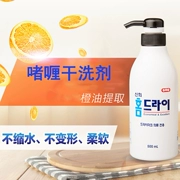 Gel giặt khô chất lỏng nhung quần áo lớn xuống áo khoác không có nước giặt ghế sofa vải giặt đồ gia dụng - Dịch vụ giặt ủi