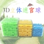 Mê cung Đồ Chơi Hạt 3D Cube Stereo Mê Cung Bóng Con Thông Minh Cha Mẹ Và con Phát Triển Trí Thông Minh Đồ Chơi 4 Tuổi đồ chơi thông minh - bộ puzzlia xếp hình ip chữ nhật