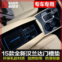 2017 Highlander Step Tank Cushion Kuster Highlander Modified Interior Special Water Cup Anti -Schiping Bode