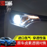 Подходит для 16-17 Rongfang Rav4 Wirings Lights Coolister Rav4 Rongfang Modification All-In-One Eli Funtern Accessories
