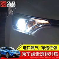 Подходит для 16-17 Rongfang Rav4 Wirings Lights Coolister Rav4 Rongfang Modification All-In-One Eli Funtern Accessories