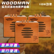 WOODMAN rắn gỗ acoustic guitar loa âm thanh ban đầu đệm du lịch 10 Wát nhạc cụ loa chơi loa revolver