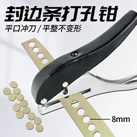 8 мммпвк герметизирующее крае