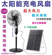 Quạt năng lượng mặt trời sạc hộ gia đình công suất gió lớn 16 inch tầng 12V quạt lắc đầu siêu dài đa chức năng