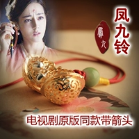 Sansheng Sanshi Shili Peach Blossom với vòng chân Baifeng Jiudong Huadi Jun với mũi tên chuông Di Lieba lắc chân