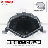 [Оригинальная подлинная] Yamaha New Fuxing 125 Инструмент Magic Speed ​​Speed ​​Crystal Shell Shell Стеклянное зеркало