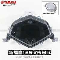 [Оригинальная подлинная] Yamaha New Fuxing 125 Инструмент Magic Speed ​​Speed ​​Crystal Shell Shell Стеклянное зеркало