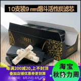 Мундштук, старомодная универсальная курительная трубка, 9mm