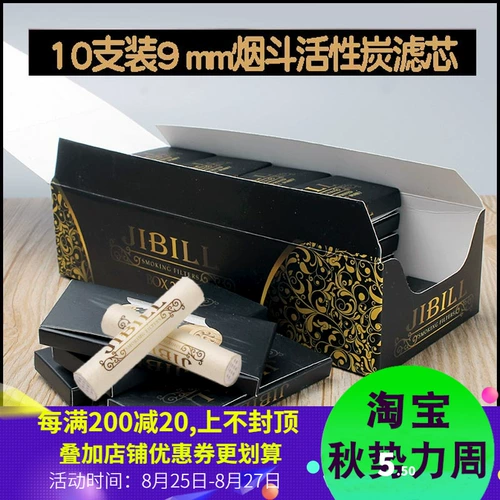 Мундштук, старомодная универсальная курительная трубка, 9mm