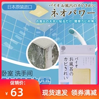 Импортная рука ванной комнаты в Японии, экологически чистая, безопасная и плесени, туалет -мульчасовой туалет, свободно, удалите туалеты для плесени в запах