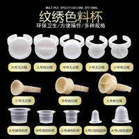 Hình xăm nhẫn cup Một lần làm đẹp lông mi màu lông mày vòng khóa kích thước lớn cung cấp màu nhỏ - Nhẫn nhẫn nữ