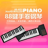 Умное силикагелевое портативное пианино, профессиональная простая клавиатура для взрослых, 88 клавиш