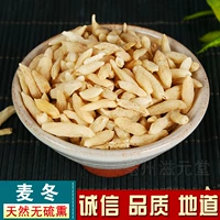 Ophiopogon hubei ophiopogon, бамбуковый песчаный суп с женьшенем 500 грамм бесплатной доставки китайские лекарственные материалы бесплатно измельчение