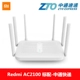 Redmi AC2100 Standard-Zongtong Express