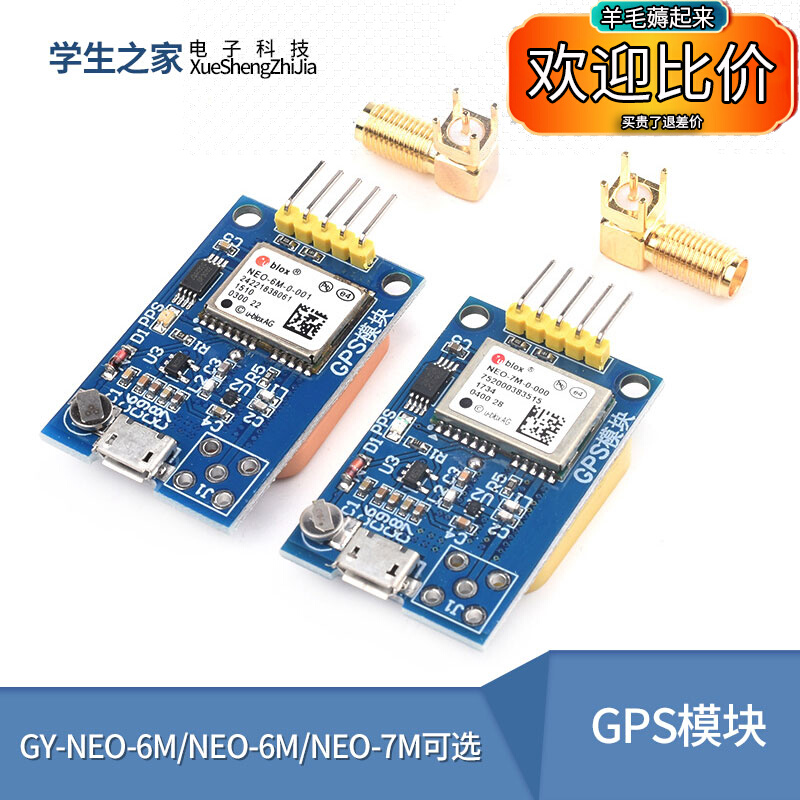 Module định vị gps Mô-đun GPS NEO-6M/7M/8M vệ tinh 51 vi điều khiển STM32 tương thích với điều khiển chuyến bay Arduino APM2.5 Module định vị gps Module định vị gps
