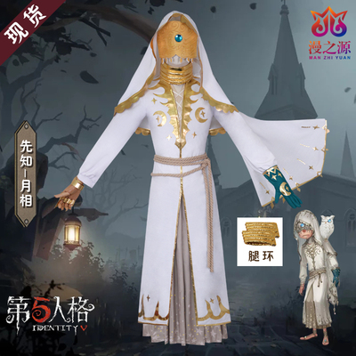 taobao agent Fifth Personality COS clothing Prophet Monthly Fashion Skin Skin Survivors Cosplay clothing men