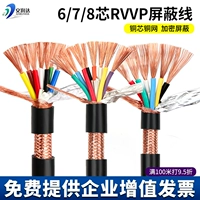 Национальный стандартный кабель управления чистым медью RVVP6 7 8 10 CORE 0,3 0,75 1 Квадратный многопоток с помощью экранирующего провода