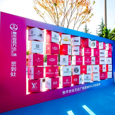 Плакат 互动文化墙多维度可翻画面企业创意定制翻转墙商业暖场美陈景墙