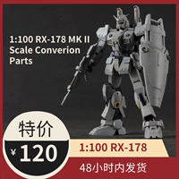 Повторяемый два-1: 100-RX-178-x0 до MK-ⅱ (тест № 0 Машина)