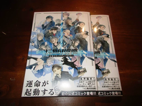 Тринадцать машинного бинга обороны Comics Comics Shistellar Corporation защита 圏 ッ ク ア ン ソロジ ー ー ー ー ー ー ー ー ソロジ ソロジ