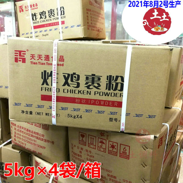 20kg день за днем Tongxian куриная пленка порошок бизнес пакет порошок гамбургер Куриная куриная куриная порошка белый порошок Весы таблеток Хрустящий
