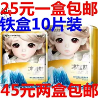 Han Ji Bing Doll Snail Deep Moisturising Cool Ice Film After Sun Repair Beauty Skin Moisturising Firming Oil Control Mask - Mặt nạ sữa dưỡng ẩm da mặt