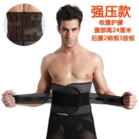 Bụng giảm mạnh bụng bia bụng nam thắt lưng eo mỏng đai bụng phẳng eo hình thành corset vành đai quan lot nu dang dui