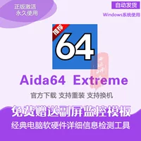 AIDA64 Software 7.00 Серийный номер AIDA64 Extreme Supreme Edition/Commercial Edition Подлинная активация
