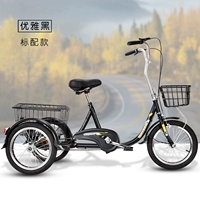 Little Maruko 16 -Inch Black Standard