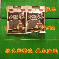 Поставка семян кассии Fujiutang, крупнозернистый спелый чай из семян кассии, 100 г/пакет, семена кассии в пакетиках