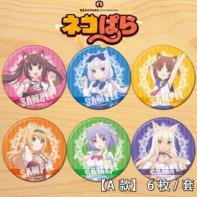 taobao agent Catgirl Paradise Nekopara chocolate and vanilla cos pendant animation peripheral badge badge A section