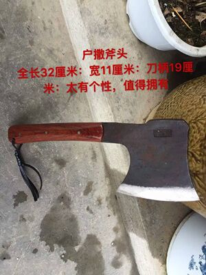[户撒锻打斩骨头斧头砍骨刀剁骨刀斩切骨刀剁骨菜刀劈柴伐木斧包邮]