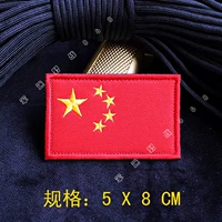Flag Badge Thêu Magic Stick Trung Quốc Flag Jacket Armband Ba lô Sticker Sticker Tùy chỉnh miếng dán lên áo