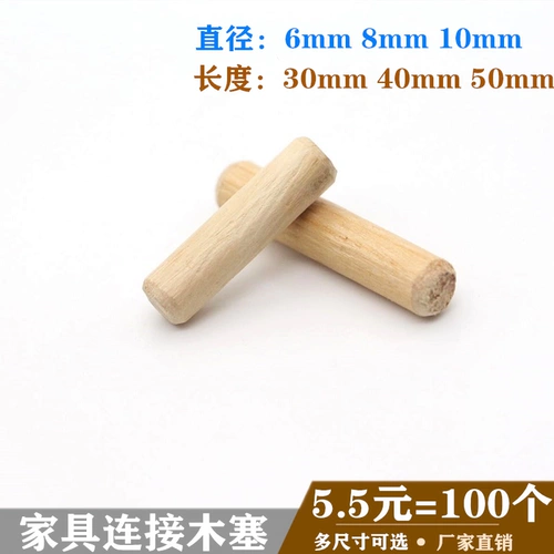 6 мм-10 мм деревянная деревянная ливка деревянная палочка деревянная демократная толпа деревянная фонд ногтей соедините прозрачную мебель из дровяной дерева
