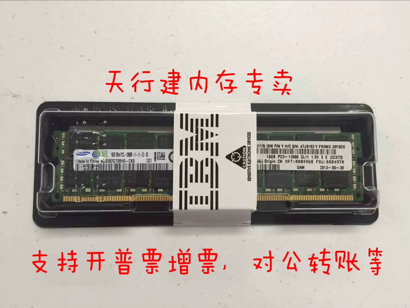 IBM 00D4970 00D4968 47J0183 16GB DDR3 1600 ECC REG серверная память