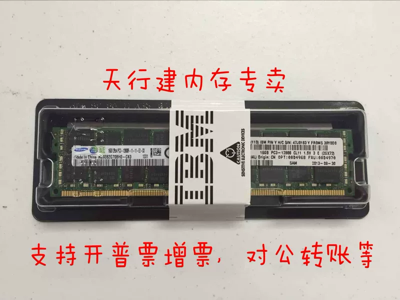 IBM 00D4970 00D4968 47J0183 16GB DDR3 1600 ECC REG серверная память