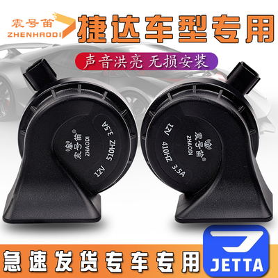còi denso chính hãng Áp dụng cho Volkswagen Jetta VA3 Jetta VS5 Jetta VS7 Snail ô tô Snail ô tô còi denso ô tô còi nhại 