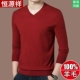 Hengyuanxiang cardigan nam cổ chữ V mùa thu đông mới người yêu cổ đáy áo sơ mi cổ áo len dệt kim mỏng hàng đầu áo len đẹp