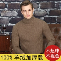 Ordos Thành Phố cao cổ áo tinh khiết cashmere áo len nam dày của đất áo len áo len mùa đông áo len áo len áo len áo len nam trung tuổi