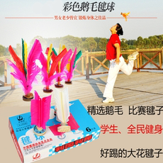 Китайский воланчик 毽子儿童毽球小学生成人健身幼儿园比赛训练专用耐踢新健太仓键子