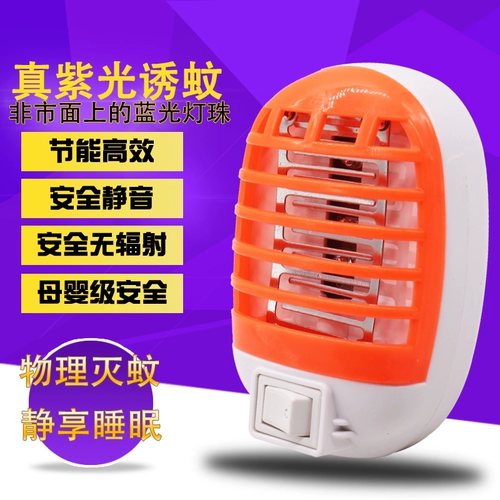 Средство от комаров домашнего использования, светодиодная москитная лампа, электронная детская антирадиационная ловушка для комаров