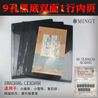 Mingtai Philityne Book 9 -Полевая страница книга большая версия 1 Lingle Black Bottom Double -Sided Chain Charity Inner Page Live