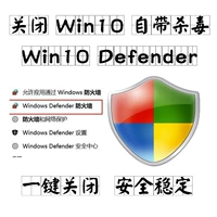 Один -щелчок ближе к Windows11 Центр безопасности антивирус WIN10 Постоянный DARD Defender