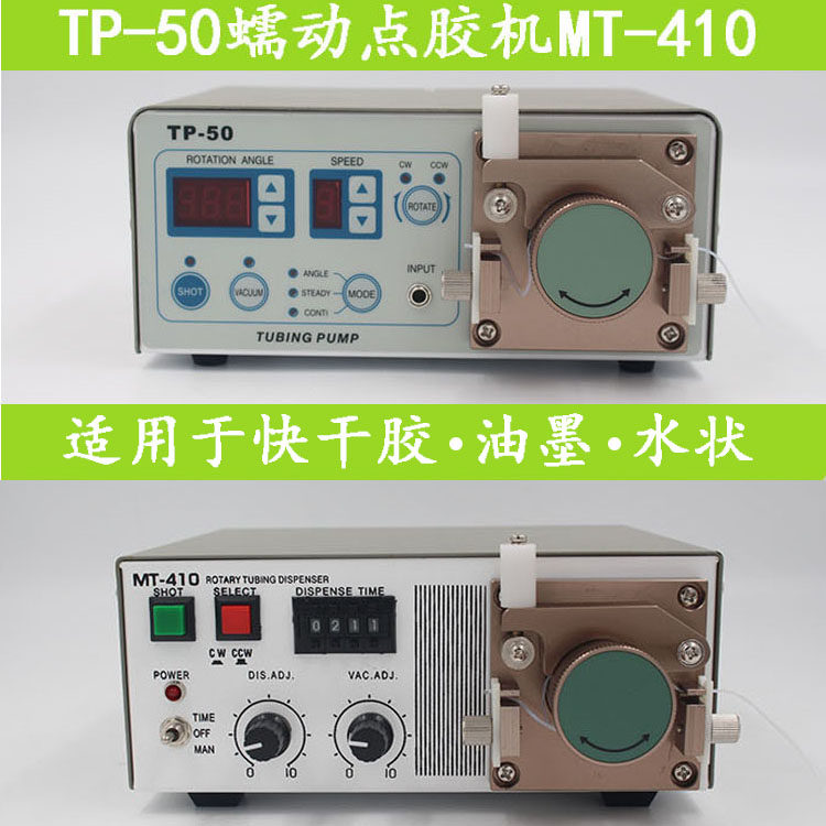 Point Gum Machine 502 Glue 401 Drop Glue Machine TP-50 Quick Dry Glue MT-410 Peristaltic gluing machine Automatic dispensing glue